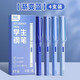 真彩（TRUECOLOR）學(xué)生鋼筆純藍小學(xué)三年級專用EF尖3.4mm口徑書法練字可替換墨囊書寫正姿鋼筆套裝墨水筆不可擦4支裝