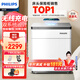 飛利浦（PHILIPS）保險(xiǎn)柜家用床頭柜式無(wú)線(xiàn)充電智能報(bào)警指紋密碼雙系統(tǒng)辦公保管箱保險(xiǎn)箱SBX301白