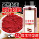 古田紅曲粉紅曲米粉鹵菜烘焙原料上色紅絲絨蛋糕天然食用色素e 紅曲米粉500g