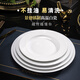 九風(fēng)窯景德鎮釉下彩餐具陶瓷盤(pán)子高白瓷家用菜盤(pán)飯盤(pán)碗盤(pán)純白簡(jiǎn)約西餐盤(pán) 8英寸高溫白瓷深盤(pán)（6個(gè)裝）