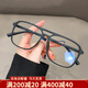 卓川近視眼鏡女眼鏡框男方形雙梁飛行員大框平光護目鏡防藍光可配度數 磨砂黑 配1.74非球面防藍光鏡片