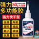 西之固萬能強(qiáng)力膠水粘塑料金屬鐵陶瓷亞克力木頭玻璃環(huán)保透明瞬間快干膠 西之固強(qiáng)力油性膠50g*1支