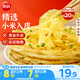 思念 蔥香味雜糧手抓餅900g*2袋共20片 兒童早餐半成品食品早點