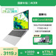 宏碁?zāi)韫P記本電腦 16英寸高性能學(xué)生辦公輕薄本Core5 210H 16G 1T 全高清IPS