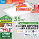 美的（Midea）吸頂燈真超薄客廳燈大尺寸全光譜led護眼燈130瓦智控極光S3包安裝