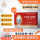 金訶藏藥 手參腎寶膠囊0.3g*10粒/盒 溫腎補陰腎虛腰膝酸軟眩暈乏力男科用藥官方旗艦店正品非片劑 3盒裝【贈維C】療程用藥