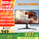 聯(lián)想（Lenovo）拯救者27英寸 2K 180Hz Fast-IPS液晶 HDR400 1ms響應(yīng)旋轉(zhuǎn)升降 游戲電競顯示器 顯示屏 R27qa 27英寸/2K/180Hz/電競屏 電競