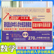 2026陜西西安百校聯(lián)盟小升初真題卷著名重點中學入學招生分班真卷語文數(shù)學英語小學畢業(yè)名校升真題分類卷復習真題詳解六年級牛皮卷 26百校 小升初招生分班真題卷 數(shù)學270套