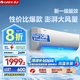 格力（GREE）空調(diào)1.5匹 天儀【云歡同款】新一級(jí) 變頻冷暖 壁掛式臥室空調(diào)掛機(jī)格力官方旗艦店 家電國家補(bǔ)貼 1.5匹 一級(jí)能效 天儀【性價(jià)比爆款】