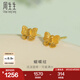 周生生七夕永系列蝴蝶結(jié)黃金耳釘 足金在逃公主耳環(huán)耳飾 68739E 定價(jià)