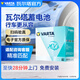 瓦爾塔（VARTA）汽車電瓶蓄電池65B24LS特斯拉毛豆ModelYModel3新能源以舊換新