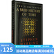 預(yù)售 英文原版 時間簡史 插圖版 The Illustrated A Brief History of Time 精裝 史蒂芬霍金 宇宙知識科技叢書 暢銷科普讀物 綠山墻
