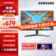 三星（SAMSUNG）1K顯示器 IPS護(hù)眼辦公電腦屏幕 1080p高清 電競(jìng)游戲液晶顯示屏 【27英寸】S27C310EAC咨詢客服發(fā)升級(jí)款