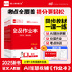 全品作業(yè)本 一二三四五六年級123456年級上冊 語(yǔ)文數學(xué)英語(yǔ)【版本可選】小學(xué)寒假作業(yè) 培優(yōu)訓練必刷題 天天練 2025秋 語(yǔ)文【人教版】 三年級上冊