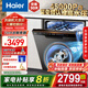 海爾（Haier）洗碗機嵌入式15套家用W30P 洗消一體 智能變頻 分區(qū)洗 一級水效 自動開門 【120h健康存儲】EYBW153286SHU1
