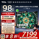TCL電視 京東聯(lián)合定制 98T6L-C 98英寸 QD-Mini LED QLED量子點(diǎn) 絢彩XDR1300nits 98/100英寸電視
