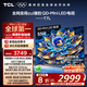TCL電視 55T7L 55英寸 QD-Mini LED 華星高階HVA屏 萬象分區(qū) 絢彩XDR2200nits 超薄 國家補貼20% T7K