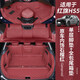 公子玉適用2025款紅旗HS5腳墊汽車(chē)全包圍360大包圍內飾改裝雙層 單層款原車(chē)內飾石紅+全包圍后備