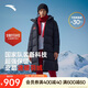 安踏冰甲羽絨服丨中長(zhǎng)鴨絨外套女春季防潑水面包服棉服162517906