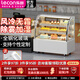樂創(chuàng)（lecon） 蛋糕柜展示柜商用冷藏玻璃陳列柜水果壽司保鮮市柜 白色弧形后開門款-風(fēng)冷無霜+加濕除霧 1.5米落地式經(jīng)典款