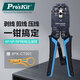 寶工（Pro'sKit）UCP-376KX 4P/6P/8P網(wǎng)絡(luò)壓接鉗 3用網(wǎng)線