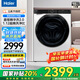 海爾（Haier）【云溪376/579系列】國家補貼20%洗衣機全自動滾筒10公斤大容量懶人精華洗直驅(qū)超薄平嵌一級能效 云溪升級款579丨直驅(qū)精華洗2.0+1.12洗凈比
