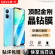第一衛【特惠2片裝】適用VivoY77E鋼化膜vivoY77E手機膜曲面全屏覆蓋防摔指紋玻璃保護貼膜