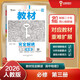 王后雄學(xué)案教材完全解讀 高中物理3必修第三冊 配人教版 王后雄2026版高二物理配套新教材