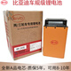 比亞迪BYD鋰電池適用電動兩輪.三輪.低速四輪車通用48V60V72V配充電器 48V24Ah兩輪車40-80公里3A充電器