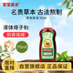 寶寶金水草本原液95ml  兒童花露水 液體痱子粉 寶寶防護(hù)液 清涼舒爽防痱