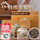 茗柏峰特級金駿眉禮盒裝正宗野長紅茶2025新濃香紅茶茶葉禮盒送長輩贈禮