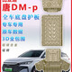?？ǎ≧acen）3D全包圍底盤護板電車汽車底盤裝甲改裝原車孔車底下護板專用配件 唐DM-P專用【全車4件套】 錳鋼