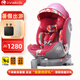 innokids夢(mèng)幻旅行者兒童安全座椅0-4-12歲嬰兒車載寶寶汽車用360旋轉(zhuǎn)isize 海棠紅【i-Size認(rèn)證 360度旋轉(zhuǎn)】