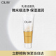 玉蘭油（OLAY）乳液透亮潔面乳100g卸妝清潔控油洗面奶男士護(hù)膚品生日禮物送女友