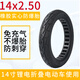 愛(ài)力康電動(dòng)車(chē)輪胎12寸14寸16寸x2.125/2.50電瓶折疊代駕車(chē)防爆實(shí)心胎 14x2.50鏤空實(shí)心胎1條