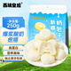西域皇后新疆特產(chǎn)奶包子爆漿酸奶疙瘩250g酪手工塊糕辦公休閑零食