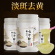 骉祥七子白面膜粉純中藥淡斑去黃補水收縮毛孔軟膜z 500g【1袋裝 送工具+面膜紙】