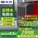 先鋒（SINGFUN）工業(yè)大功率除濕機/抽濕機 APP手機遙控 160-900平方倉庫除濕器 地下室商用吸濕器 帶自動(dòng)泵壓排水 168L/天 車(chē)庫專(zhuān)用（適用350平）