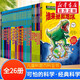 【現(xiàn)貨速發(fā)】可怕的科學(xué) 全套72冊(cè)可選 經(jīng)典數(shù)學(xué)系列盒裝全套12冊(cè)26冊(cè) 7-10歲小學(xué)生課外閱讀數(shù)學(xué)啟蒙兒童科普?qǐng)D畫(huà)書(shū) 經(jīng)典科學(xué)系列 全套26冊(cè)