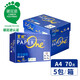 百旺亞太森博藍(lán)百旺A4打印紙復(fù)印紙多功能商務(wù)辦公用白紙高清影印技術(shù) 藍(lán)百旺A4-70g-5包裝2500張