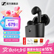森海塞爾（Sennheiser）Accentum Open藍(lán)牙耳機(jī)無線耳機(jī)半入耳式音樂HIFI聽歌AI聲音拾取IPX4防水環(huán)境感知生日禮物 經(jīng)典黑【半入耳】京倉發(fā)