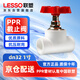 聯(lián)塑（LESSO）PPR熱熔截止閥 1寸白色止水閥 冷熱水水管開關(guān)閥門閘閥 dn32