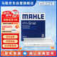 馬勒（MAHLE）帶炭PM2.5空調(diào)濾芯LAK1363(途勝15后/領(lǐng)動/新悅動/智跑/IX35 18后