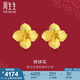 周生生 黃金耳釘足金繡球花耳環(huán) 生生有囍結(jié)婚套裝 三金 86594E  計價 4.38克(含工費(fèi)200元)