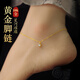 黛若18K黃金滿(mǎn)天星莫桑石腳鏈彩金腳脖子素鏈飾品實(shí)用送女友生日禮物 18K金腳鏈(約0.69g)