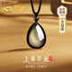 中國(guó)黃金CHINA GOLD水滴項(xiàng)鏈男士瑪瑙轉(zhuǎn)運(yùn)珠金曜石吊墜七夕情人節(jié)禮物送男友老公生日 京速達(dá)-水滴編繩項(xiàng)鏈-金曜石