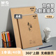 晨光（M&G）文具A4/40張110g牛皮素描本 美術(shù)專(zhuān)用速寫(xiě)本素描紙 豎翻初學(xué)臨摹 老師推薦開(kāi)學(xué)禮物 SA4299BB