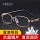 LESCA LUNETIER高檔天然石頭超清水晶老花鏡片中老年男女眼鏡老光眼鏡 金色150度