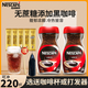 雀巢（Nestle）醇品黑咖啡200g*2瓶 無蔗糖添加美式速溶苦咖啡粉到28年6月 黑咖啡200g*2瓶+那岸黑咖2g