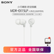 索尼（SONY） MDR-EX15LP 入耳式耳機(jī)有線手機(jī)電腦通用音樂(lè)耳機(jī)適用于安卓 白色